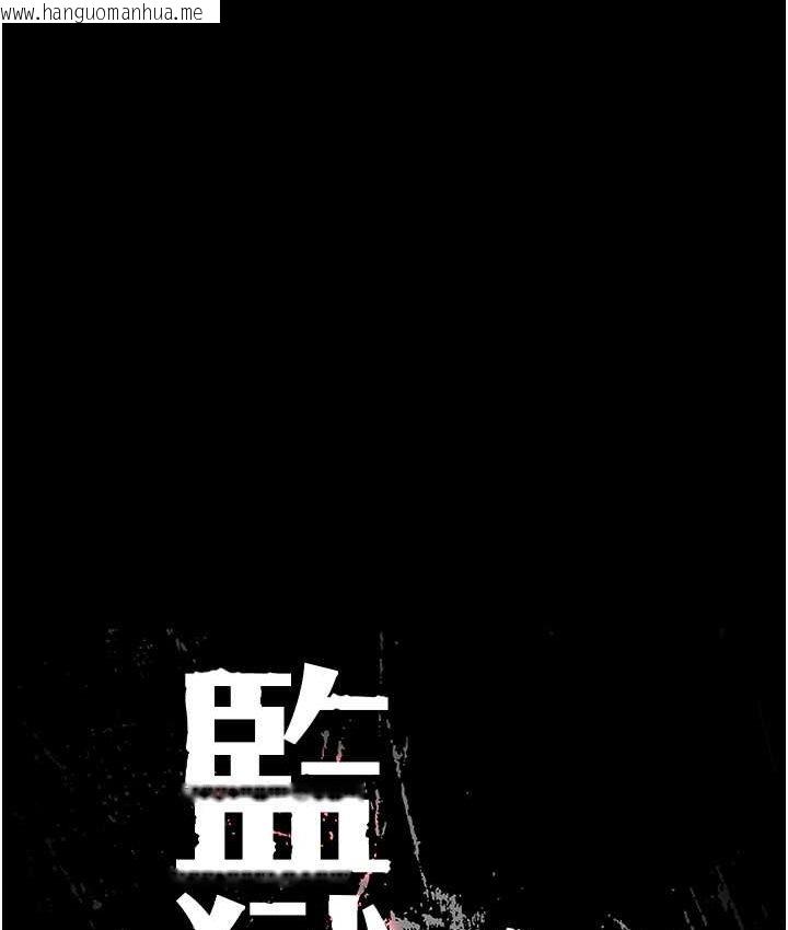 韩国漫画监狱女囚韩漫_监狱女囚-第53话-一群欠教育的破麻在线免费阅读-韩国漫画-第12张图片