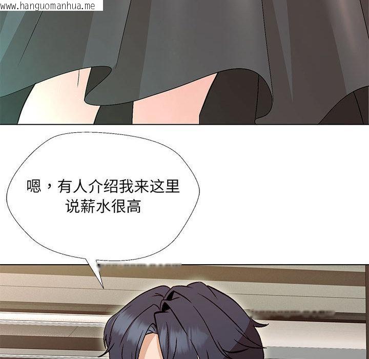 韩国漫画嫁入豪门的老师韩漫_嫁入豪门的老师-第2话在线免费阅读-韩国漫画-第116张图片