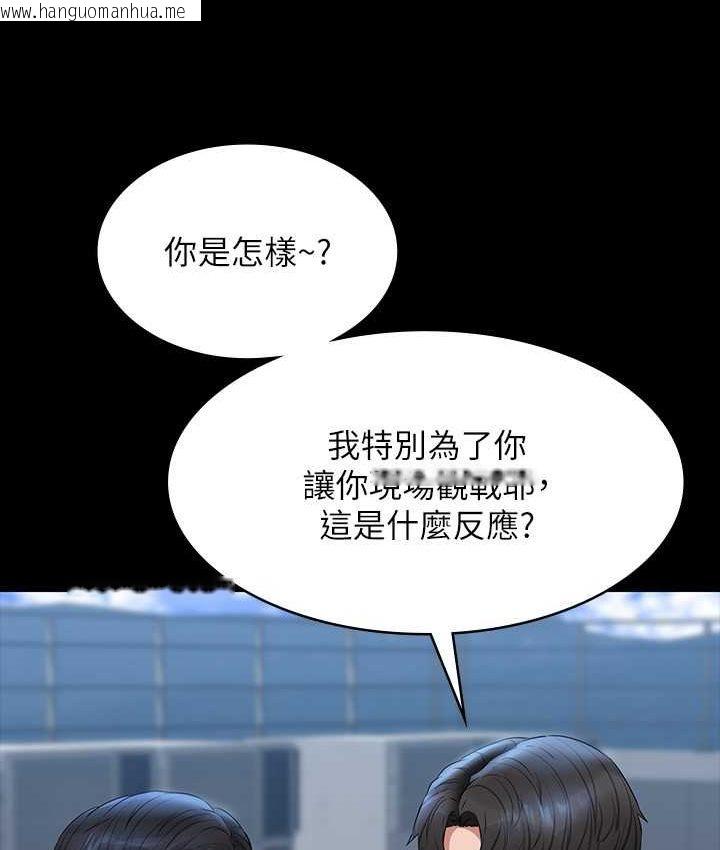 韩国漫画超级公务员韩漫_超级公务员-第116话-被老公偷拍情色影片在线免费阅读-韩国漫画-第16张图片