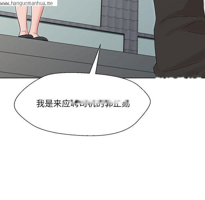 韩国漫画嫁入豪门的老师韩漫_嫁入豪门的老师-第1话在线免费阅读-韩国漫画-第238张图片