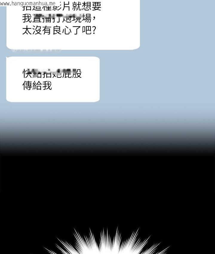 韩国漫画超级公务员韩漫_超级公务员-第116话-被老公偷拍情色影片在线免费阅读-韩国漫画-第106张图片