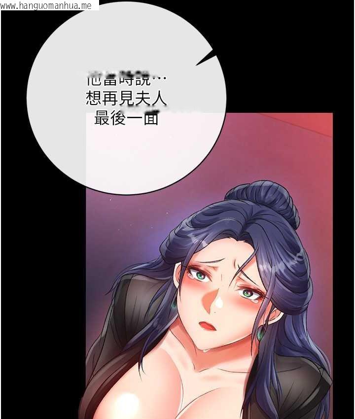 韩国漫画色雕英雄传：一捅天下韩漫_色雕英雄传：一捅天下-第32话-乱伦的极致-母与子在线免费阅读-韩国漫画-第29张图片