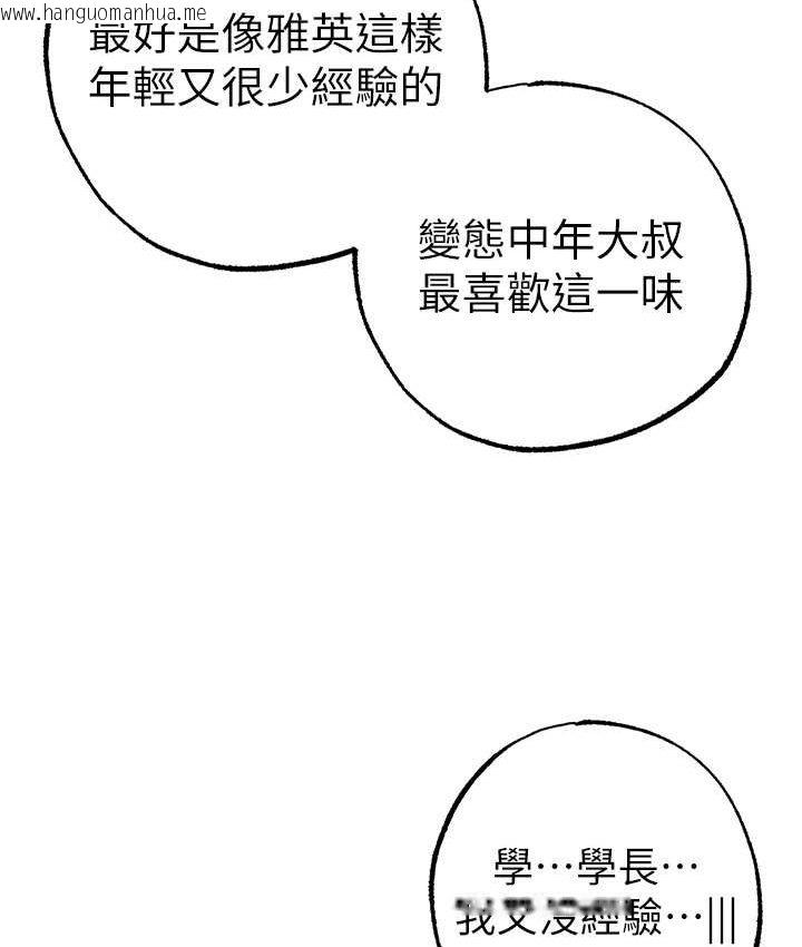 韩国漫画↖㊣煞气a猛男㊣↘韩漫_↖㊣煞气a猛男㊣↘-第48话-我就知道妳喜欢来硬的在线免费阅读-韩国漫画-第127张图片