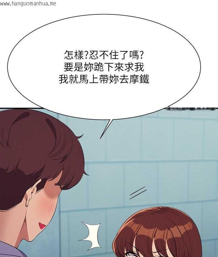 韩国漫画谁说理组没正妹？韩漫_谁说理组没正妹？-第132话-男朋友开口就要乖乖听话啊在线免费阅读-韩国漫画-第12张图片