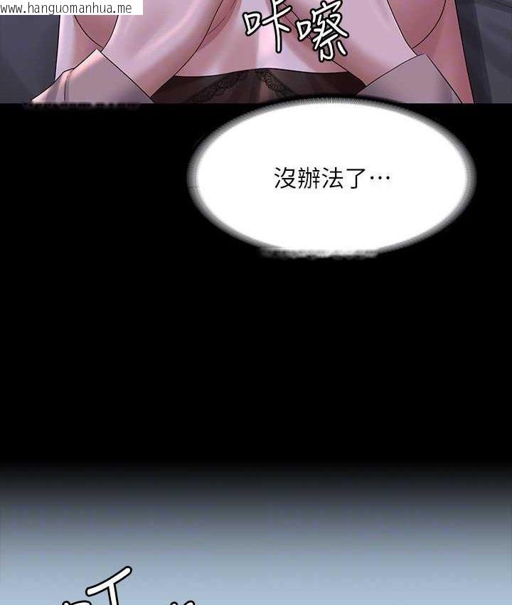 韩国漫画超级公务员韩漫_超级公务员-第116话-被老公偷拍情色影片在线免费阅读-韩国漫画-第103张图片