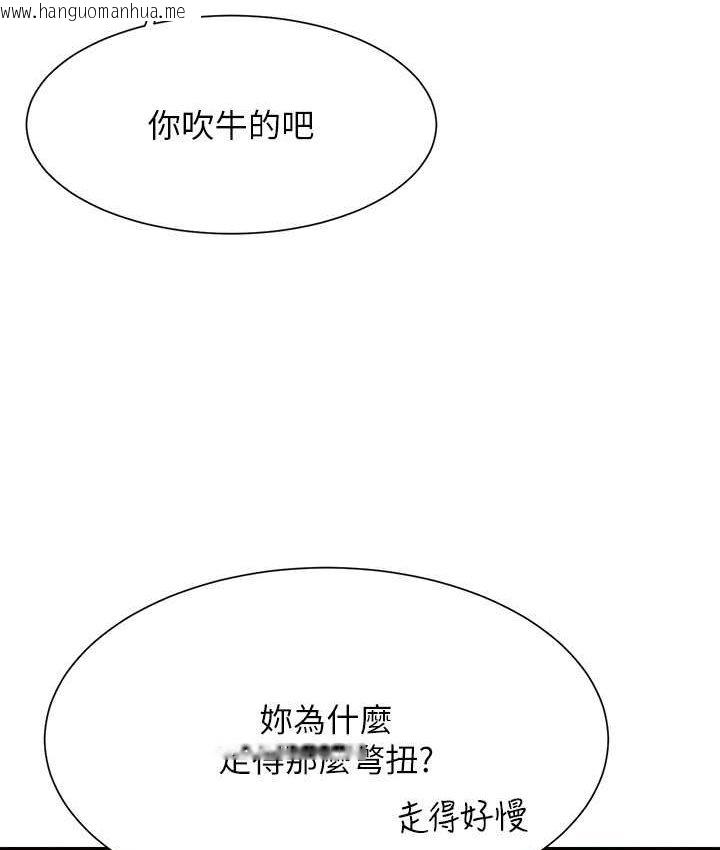 韩国漫画谁说理组没正妹？韩漫_谁说理组没正妹？-第132话-男朋友开口就要乖乖听话啊在线免费阅读-韩国漫画-第31张图片