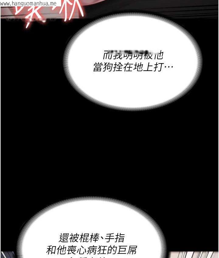 韩国漫画监狱女囚韩漫_监狱女囚-第53话-一群欠教育的破麻在线免费阅读-韩国漫画-第32张图片