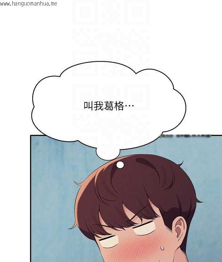 韩国漫画谁说理组没正妹？韩漫_谁说理组没正妹？-第132话-男朋友开口就要乖乖听话啊在线免费阅读-韩国漫画-第22张图片