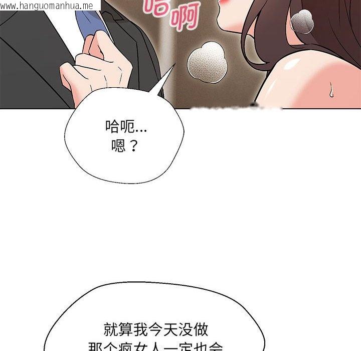 韩国漫画嫁入豪门的老师韩漫_嫁入豪门的老师-第3话在线免费阅读-韩国漫画-第114张图片