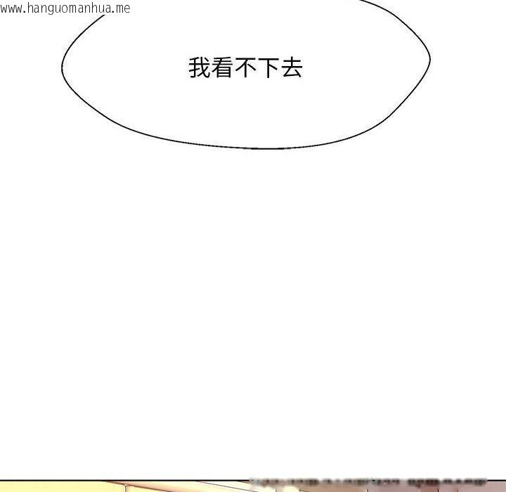 韩国漫画嫁入豪门的老师韩漫_嫁入豪门的老师-第1话在线免费阅读-韩国漫画-第205张图片