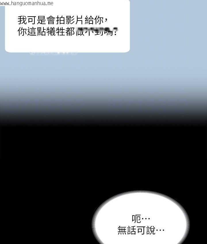 韩国漫画超级公务员韩漫_超级公务员-第116话-被老公偷拍情色影片在线免费阅读-韩国漫画-第120张图片