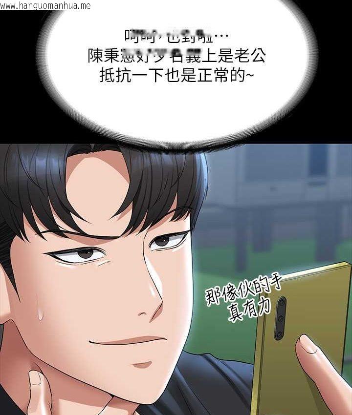 韩国漫画超级公务员韩漫_超级公务员-第116话-被老公偷拍情色影片在线免费阅读-韩国漫画-第67张图片