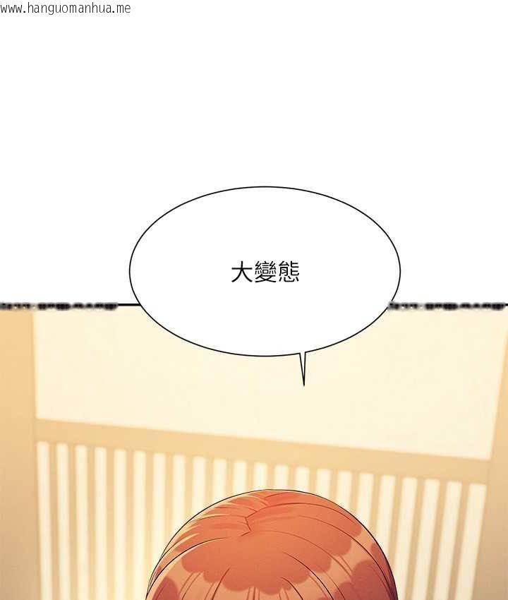 韩国漫画谁说理组没正妹？韩漫_谁说理组没正妹？-第132话-男朋友开口就要乖乖听话啊在线免费阅读-韩国漫画-第91张图片