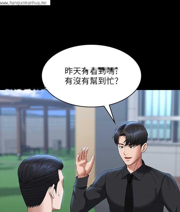 韩国漫画超级公务员韩漫_超级公务员-第116话-被老公偷拍情色影片在线免费阅读-韩国漫画-第14张图片