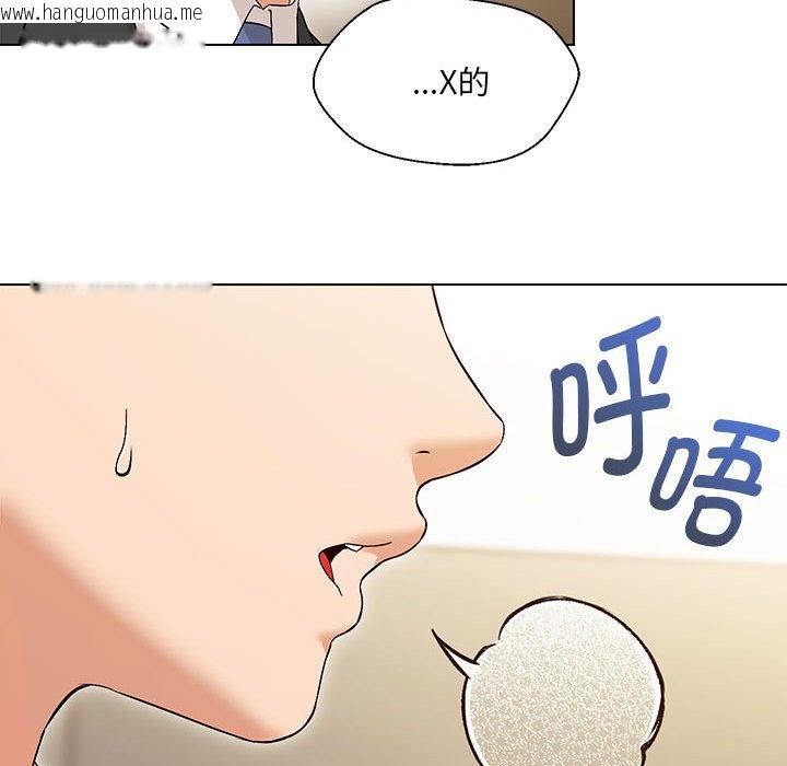 韩国漫画嫁入豪门的老师韩漫_嫁入豪门的老师-第3话在线免费阅读-韩国漫画-第46张图片