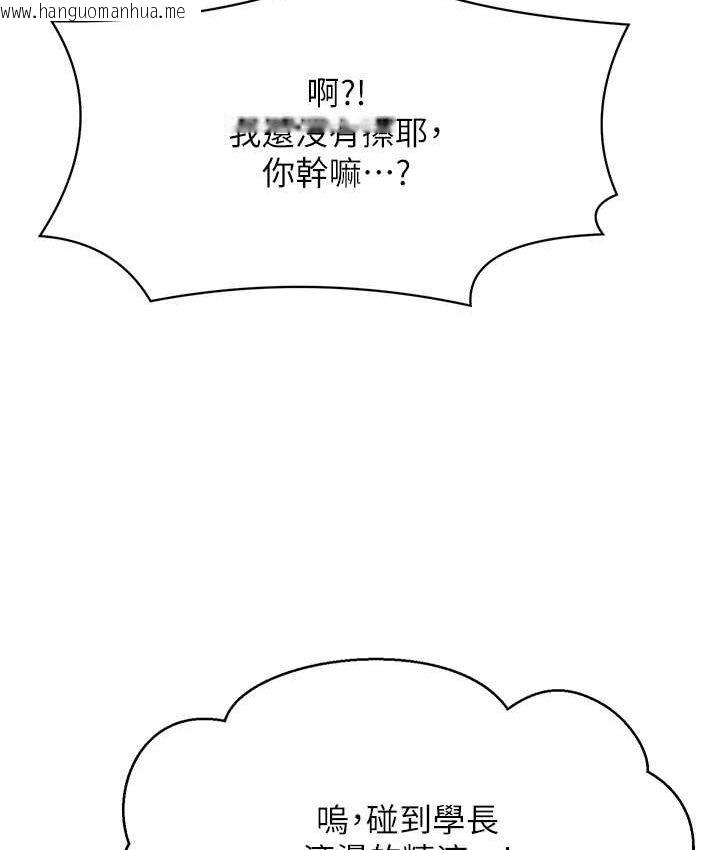 韩国漫画谁说理组没正妹？韩漫_谁说理组没正妹？-第132话-男朋友开口就要乖乖听话啊在线免费阅读-韩国漫画-第3张图片