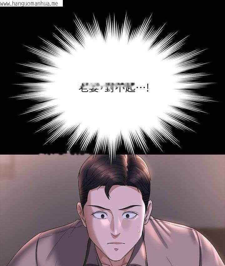 韩国漫画超级公务员韩漫_超级公务员-第116话-被老公偷拍情色影片在线免费阅读-韩国漫画-第81张图片