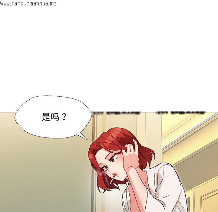 韩国漫画嫁入豪门的老师韩漫_嫁入豪门的老师-第1话在线免费阅读-韩国漫画-第190张图片