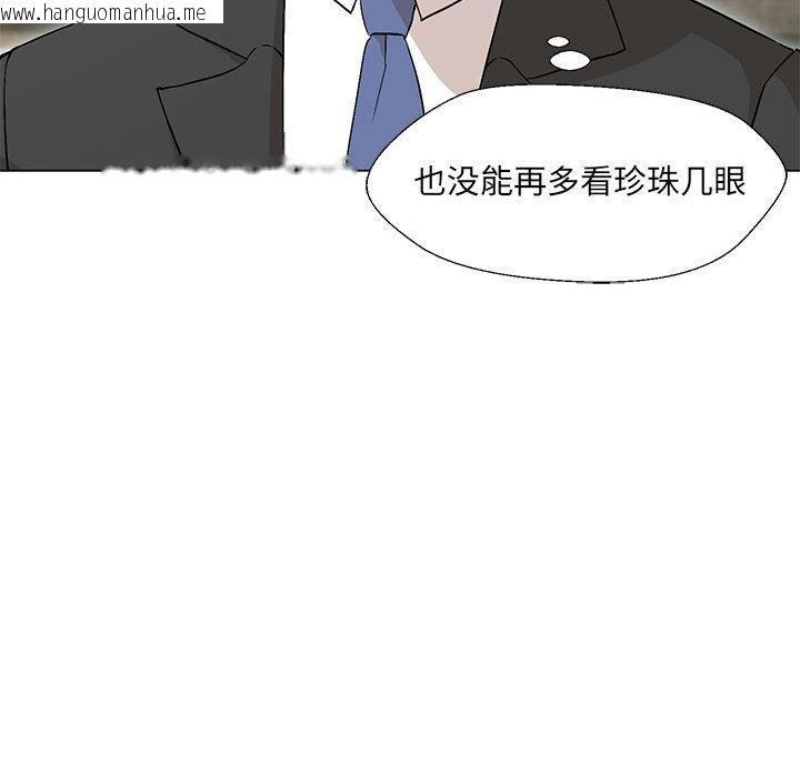 韩国漫画嫁入豪门的老师韩漫_嫁入豪门的老师-第2话在线免费阅读-韩国漫画-第165张图片