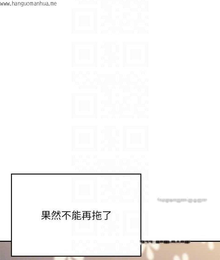 韩国漫画谁说理组没正妹？韩漫_谁说理组没正妹？-第132话-男朋友开口就要乖乖听话啊在线免费阅读-韩国漫画-第126张图片