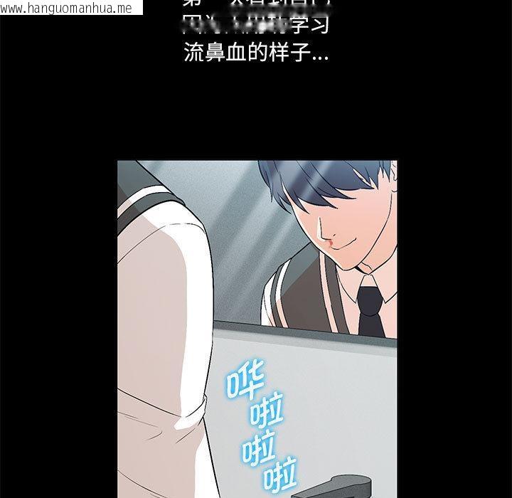 韩国漫画嫁入豪门的老师韩漫_嫁入豪门的老师-第2话在线免费阅读-韩国漫画-第24张图片