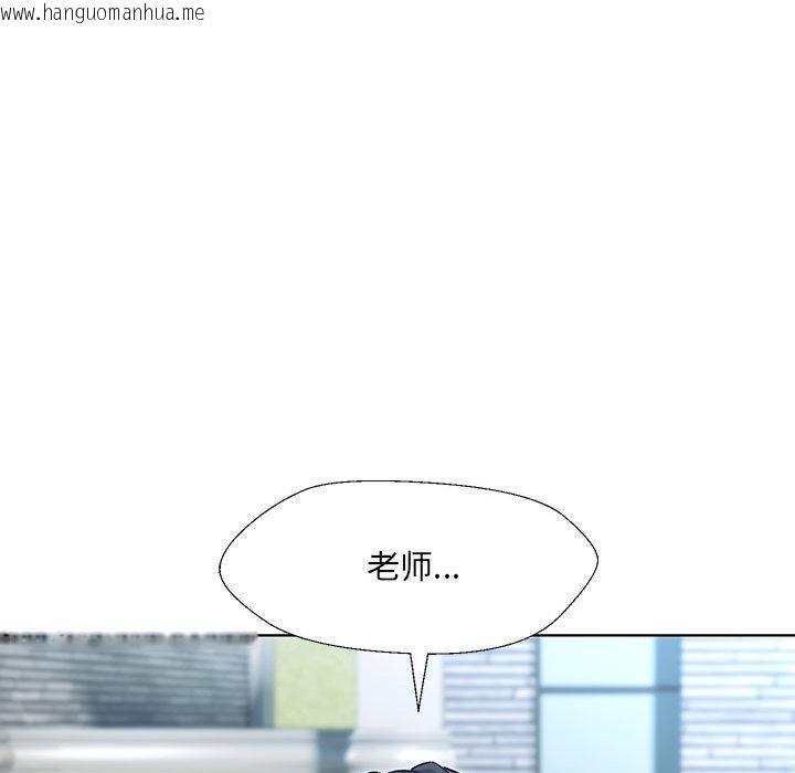 韩国漫画嫁入豪门的老师韩漫_嫁入豪门的老师-第1话在线免费阅读-韩国漫画-第255张图片