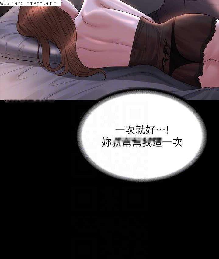 韩国漫画超级公务员韩漫_超级公务员-第116话-被老公偷拍情色影片在线免费阅读-韩国漫画-第135张图片