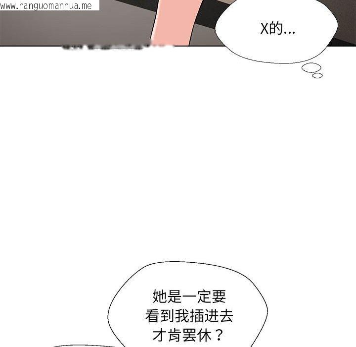 韩国漫画嫁入豪门的老师韩漫_嫁入豪门的老师-第3话在线免费阅读-韩国漫画-第112张图片