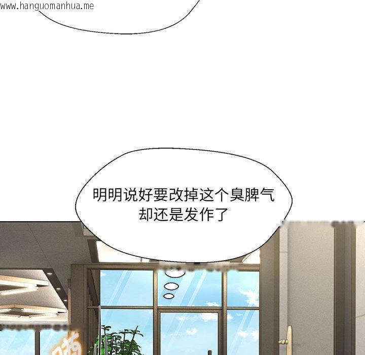 韩国漫画嫁入豪门的老师韩漫_嫁入豪门的老师-第2话在线免费阅读-韩国漫画-第86张图片