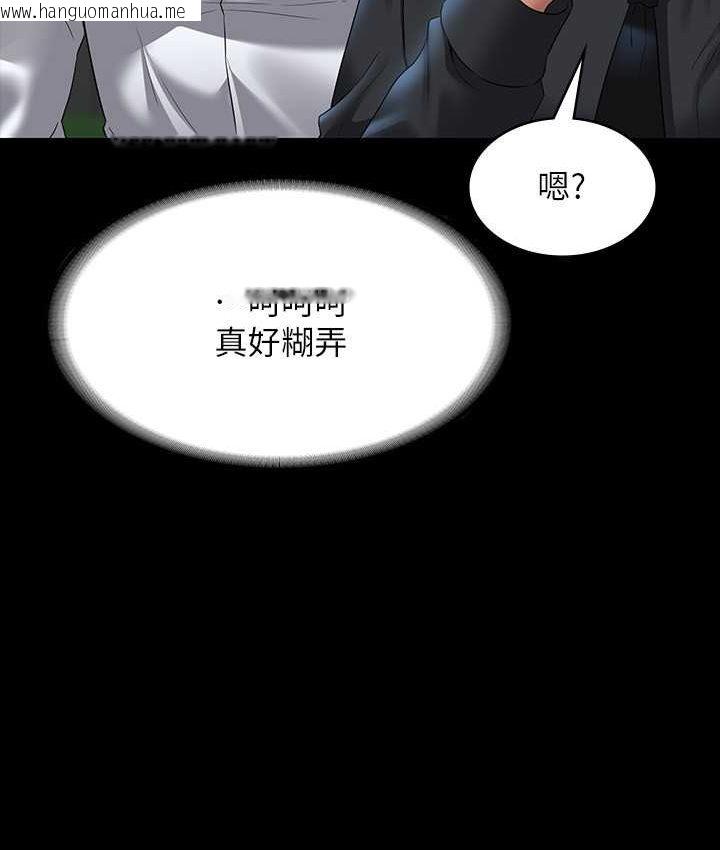 韩国漫画超级公务员韩漫_超级公务员-第116话-被老公偷拍情色影片在线免费阅读-韩国漫画-第34张图片