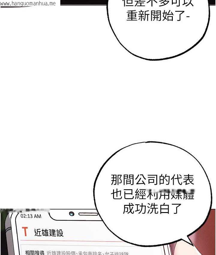 韩国漫画↖㊣煞气a猛男㊣↘韩漫_↖㊣煞气a猛男㊣↘-第48话-我就知道妳喜欢来硬的在线免费阅读-韩国漫画-第116张图片