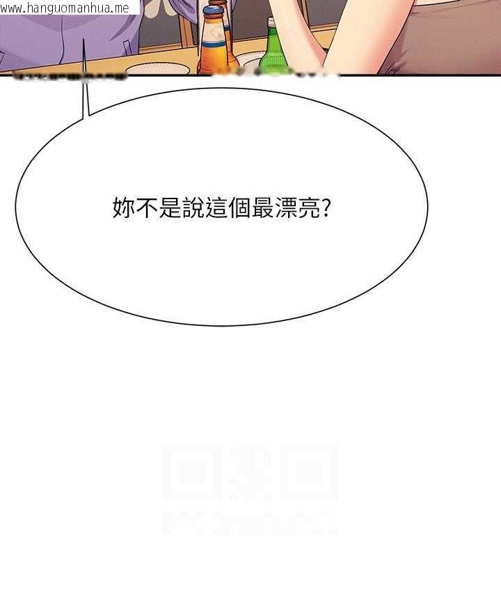 韩国漫画谁说理组没正妹？韩漫_谁说理组没正妹？-第132话-男朋友开口就要乖乖听话啊在线免费阅读-韩国漫画-第119张图片