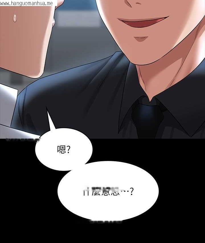 韩国漫画超级公务员韩漫_超级公务员-第116话-被老公偷拍情色影片在线免费阅读-韩国漫画-第45张图片
