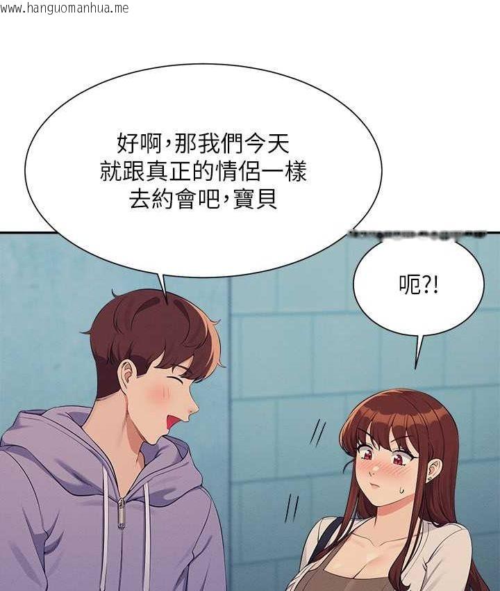 韩国漫画谁说理组没正妹？韩漫_谁说理组没正妹？-第132话-男朋友开口就要乖乖听话啊在线免费阅读-韩国漫画-第16张图片