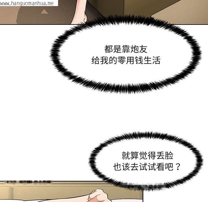 韩国漫画嫁入豪门的老师韩漫_嫁入豪门的老师-第1话在线免费阅读-韩国漫画-第211张图片