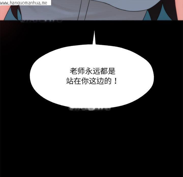 韩国漫画嫁入豪门的老师韩漫_嫁入豪门的老师-第1话在线免费阅读-韩国漫画-第122张图片