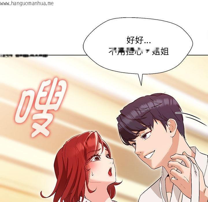 韩国漫画嫁入豪门的老师韩漫_嫁入豪门的老师-第1话在线免费阅读-韩国漫画-第20张图片