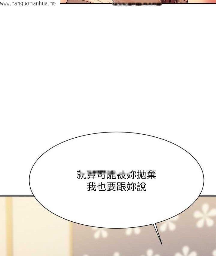 韩国漫画谁说理组没正妹？韩漫_谁说理组没正妹？-第132话-男朋友开口就要乖乖听话啊在线免费阅读-韩国漫画-第130张图片