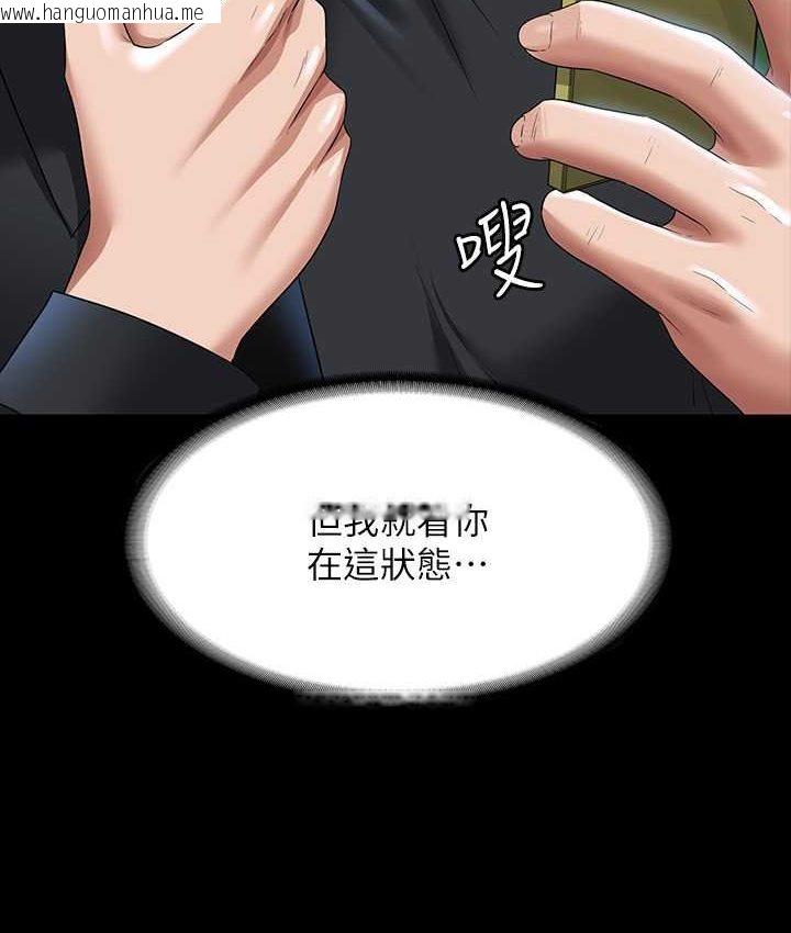 韩国漫画超级公务员韩漫_超级公务员-第116话-被老公偷拍情色影片在线免费阅读-韩国漫画-第68张图片