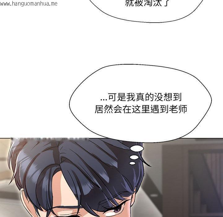 韩国漫画嫁入豪门的老师韩漫_嫁入豪门的老师-第2话在线免费阅读-韩国漫画-第88张图片