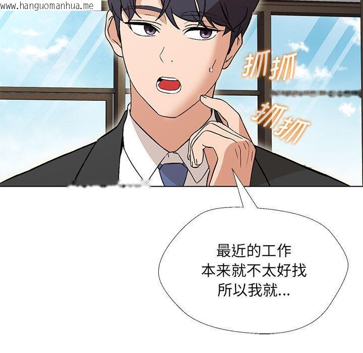 韩国漫画嫁入豪门的老师韩漫_嫁入豪门的老师-第2话在线免费阅读-韩国漫画-第117张图片