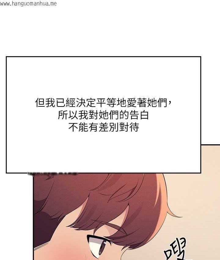 韩国漫画谁说理组没正妹？韩漫_谁说理组没正妹？-第132话-男朋友开口就要乖乖听话啊在线免费阅读-韩国漫画-第140张图片