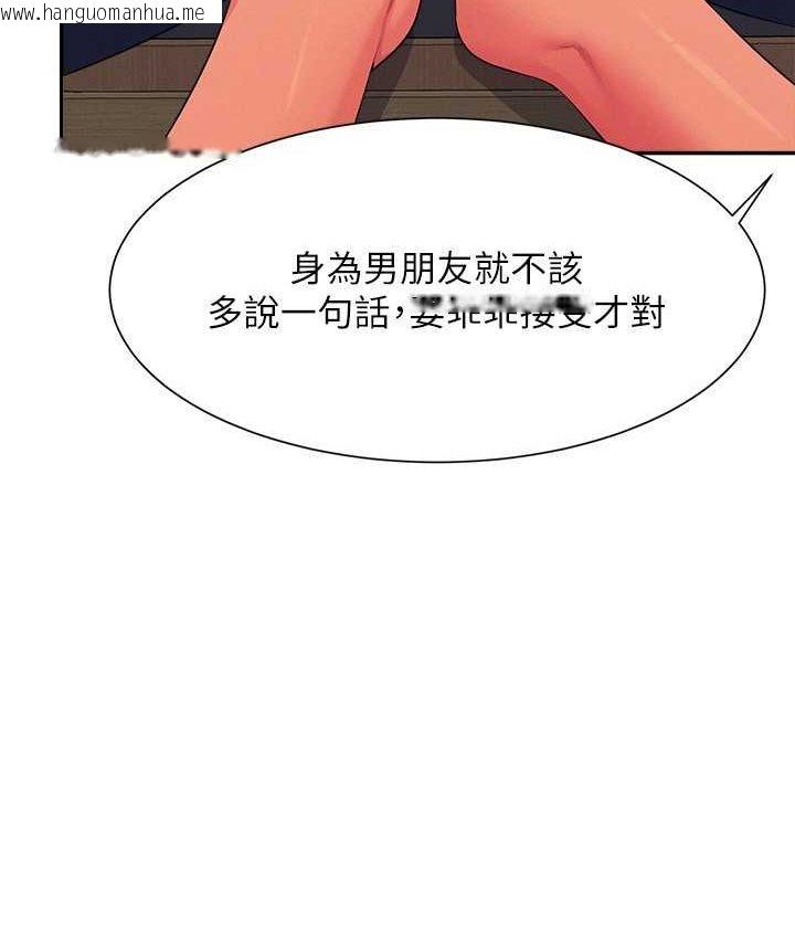 韩国漫画谁说理组没正妹？韩漫_谁说理组没正妹？-第132话-男朋友开口就要乖乖听话啊在线免费阅读-韩国漫画-第78张图片