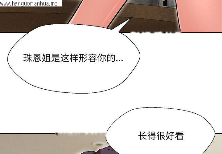 韩国漫画嫁入豪门的老师韩漫_嫁入豪门的老师-第3话在线免费阅读-韩国漫画-第4张图片