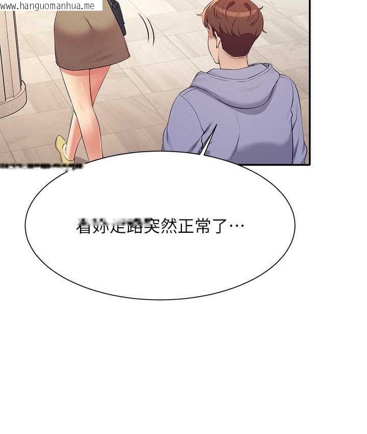 韩国漫画谁说理组没正妹？韩漫_谁说理组没正妹？-第132话-男朋友开口就要乖乖听话啊在线免费阅读-韩国漫画-第45张图片