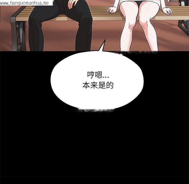 韩国漫画嫁入豪门的老师韩漫_嫁入豪门的老师-第1话在线免费阅读-韩国漫画-第98张图片