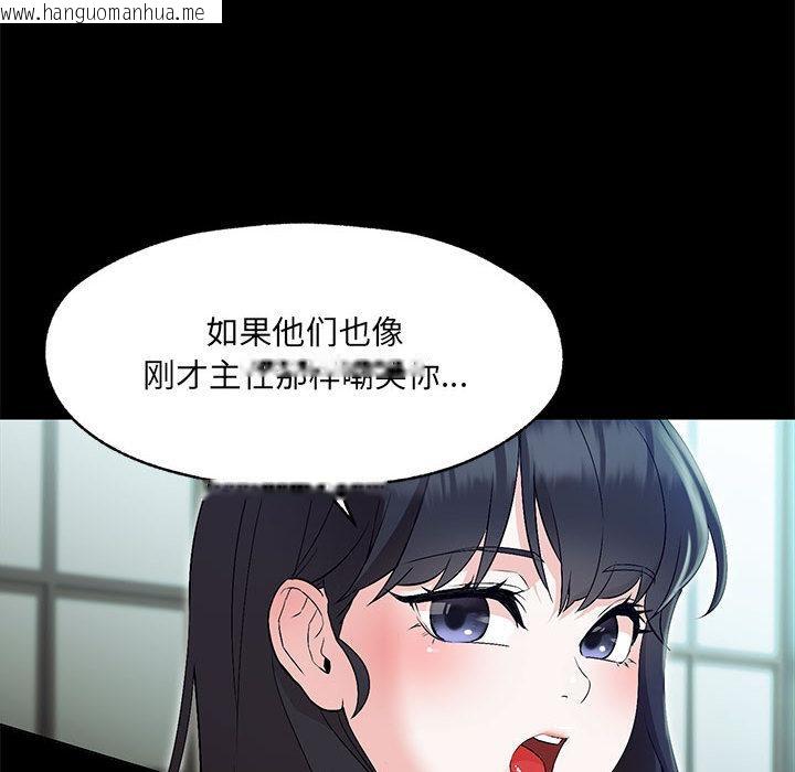 韩国漫画嫁入豪门的老师韩漫_嫁入豪门的老师-第1话在线免费阅读-韩国漫画-第107张图片