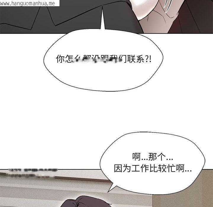 韩国漫画嫁入豪门的老师韩漫_嫁入豪门的老师-第2话在线免费阅读-韩国漫画-第107张图片