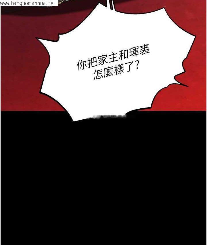 韩国漫画色雕英雄传：一捅天下韩漫_色雕英雄传：一捅天下-第32话-乱伦的极致-母与子在线免费阅读-韩国漫画-第15张图片