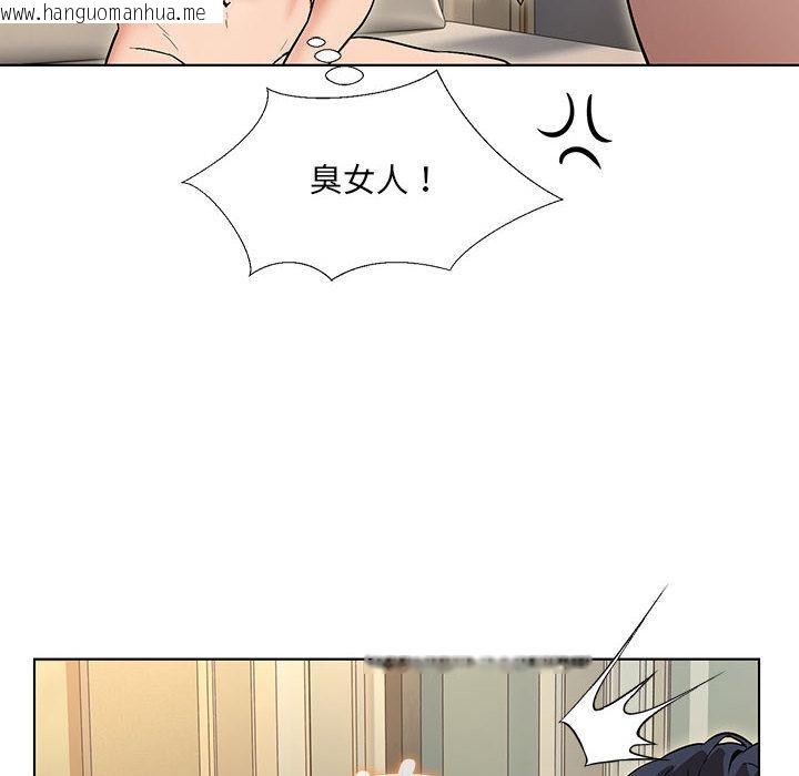 韩国漫画嫁入豪门的老师韩漫_嫁入豪门的老师-第1话在线免费阅读-韩国漫画-第207张图片